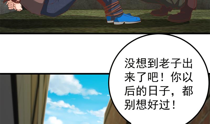 第二季 第84话 那是我兄弟40