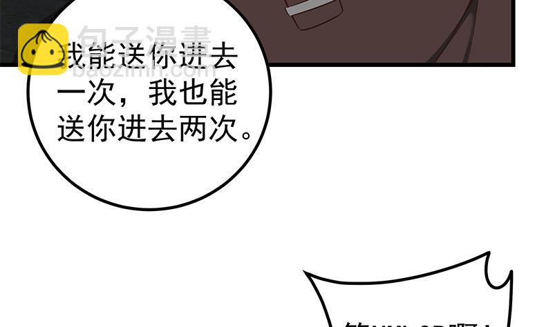第二季 第84话 那是我兄弟45
