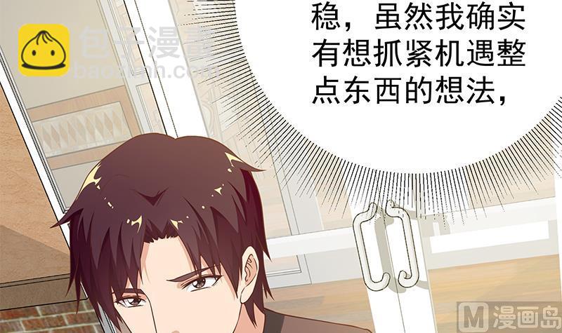 第二季 第84话 那是我兄弟5