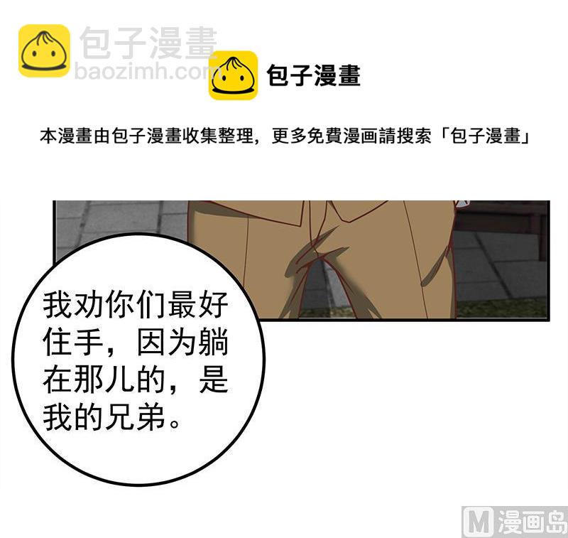 第二季 第84话 那是我兄弟57
