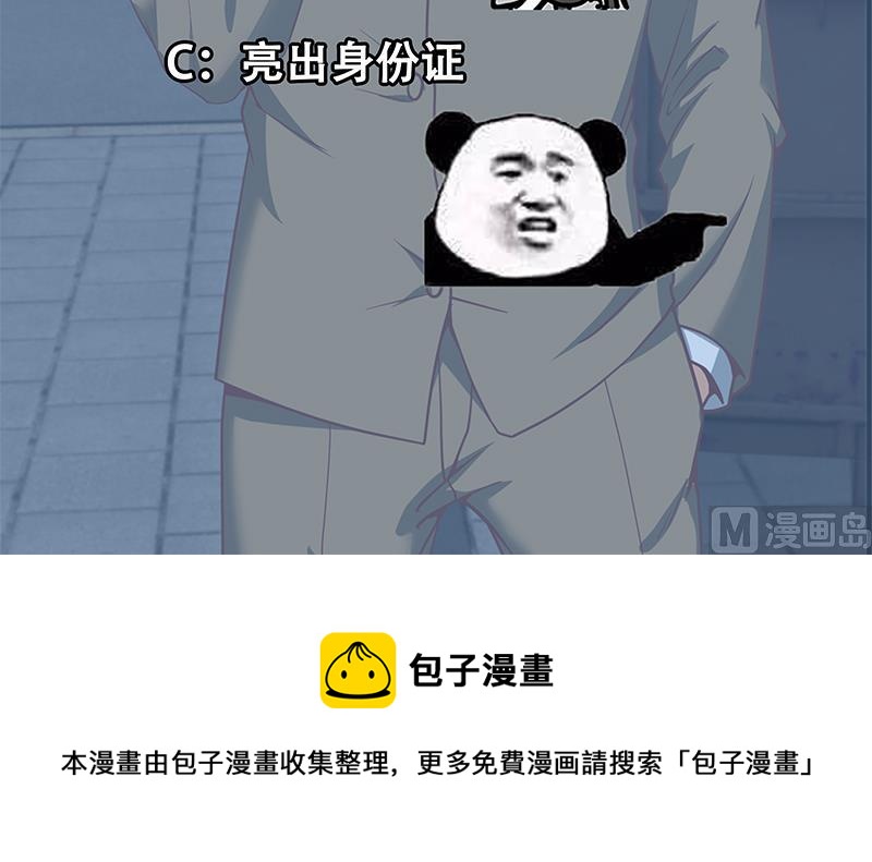 第二季 第84话 那是我兄弟60