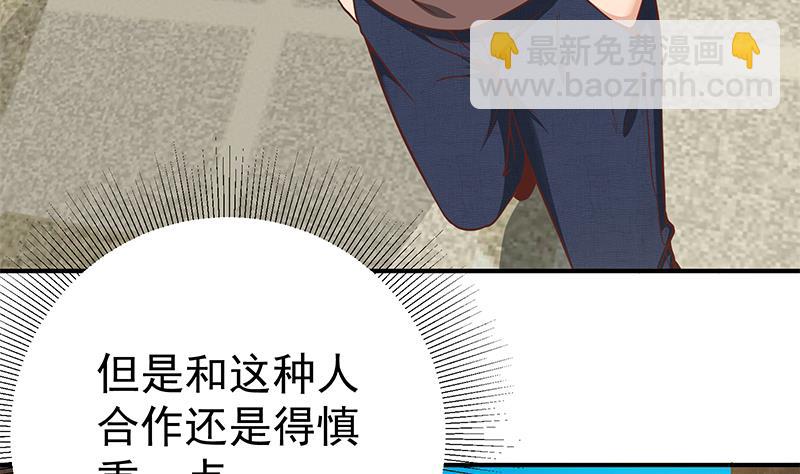第二季 第84话 那是我兄弟7