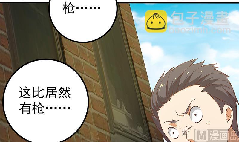 第二季 第85话 枪声！14