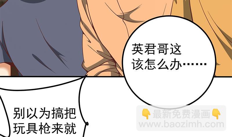 第二季 第85话 枪声！16