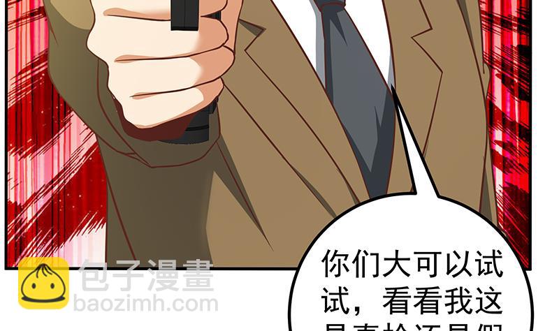 第二季 第85话 枪声！21