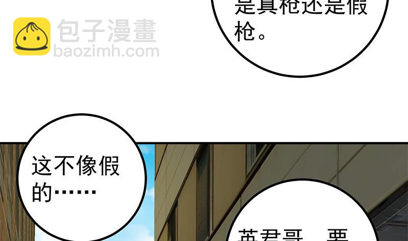 第二季 第85话 枪声！22