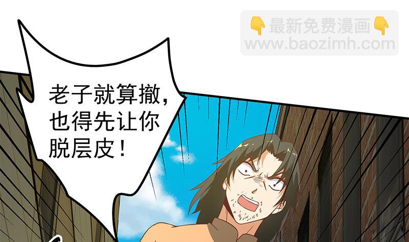 第二季 第85话 枪声！30