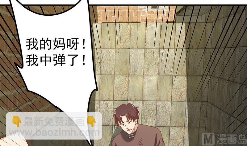 第二季 第85话 枪声！38