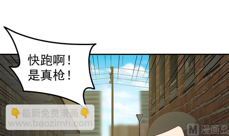 第二季 第85话 枪声！41