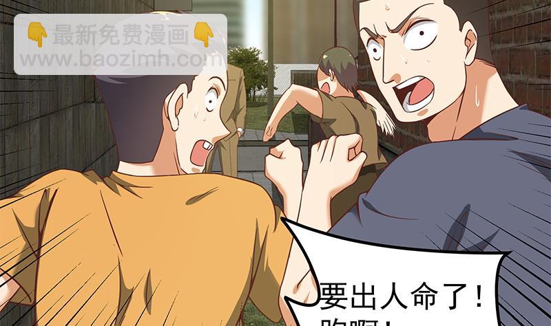 第二季 第85话 枪声！42