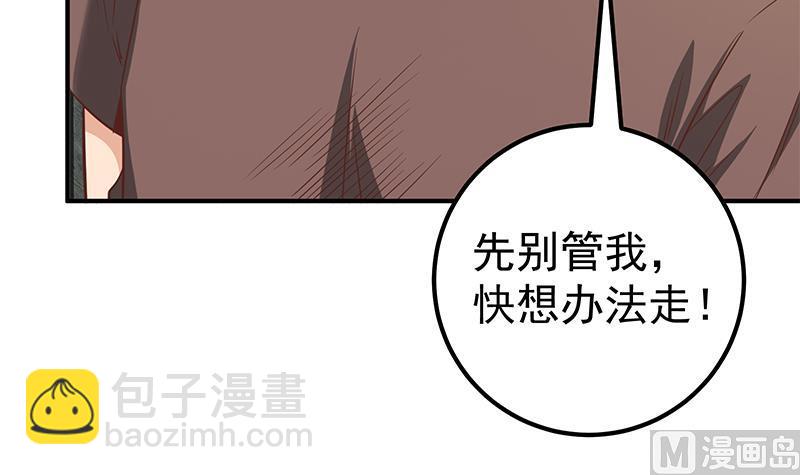 第二季 第85话 枪声！57