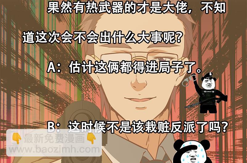第二季 第85话 枪声！59