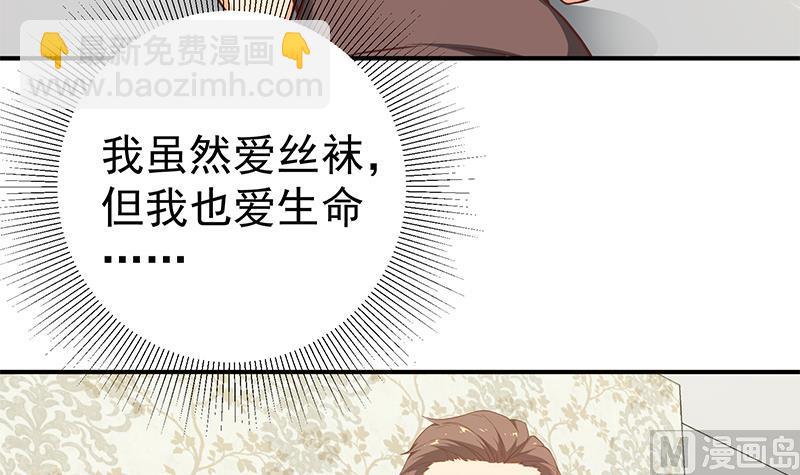 第二季 第86话 可惜不是黑丝47