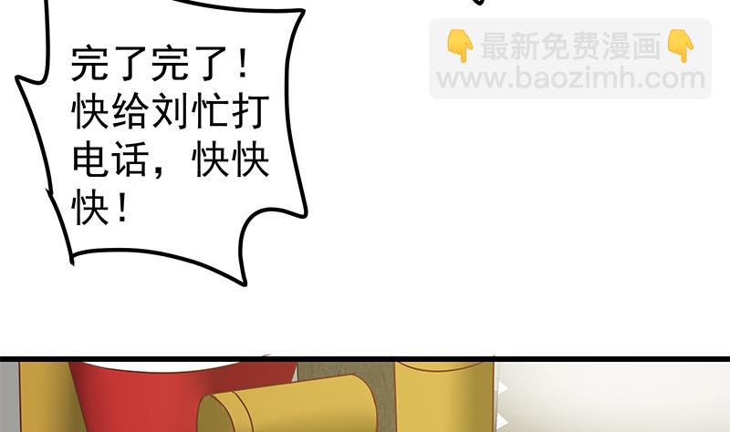 第二季 第90话 消失的新生代表10