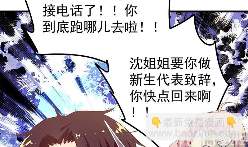 第二季 第90话 消失的新生代表20