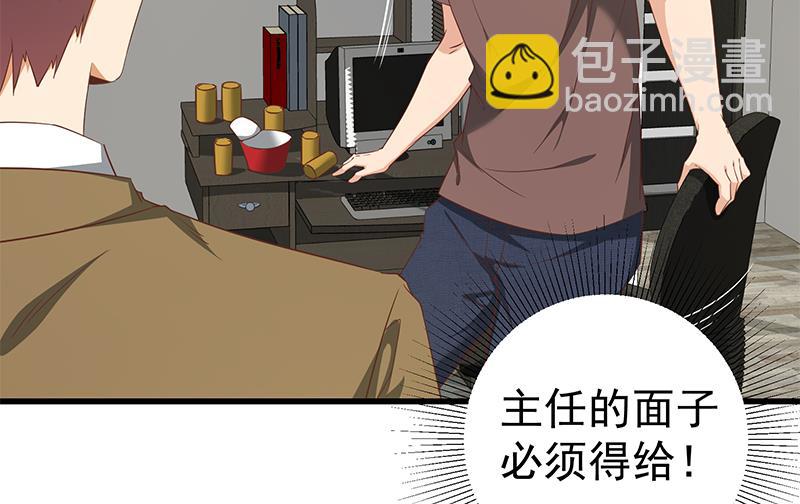 第二季 第90话 消失的新生代表24