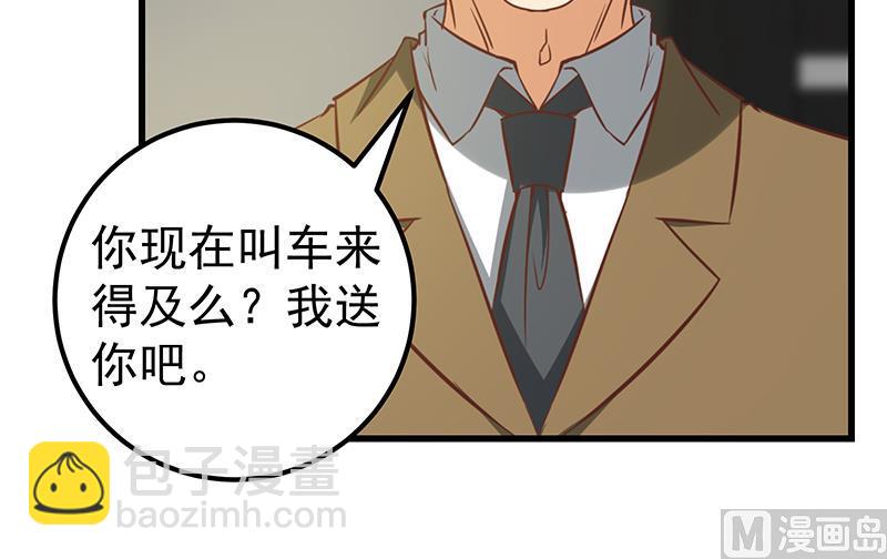 第二季 第90话 消失的新生代表26