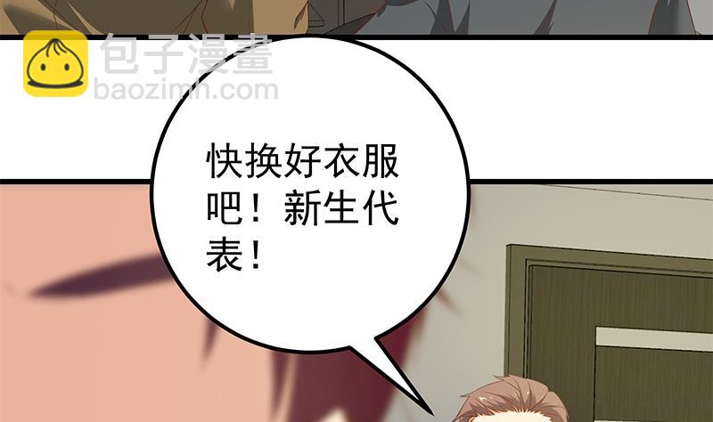 第二季 第90话 消失的新生代表33
