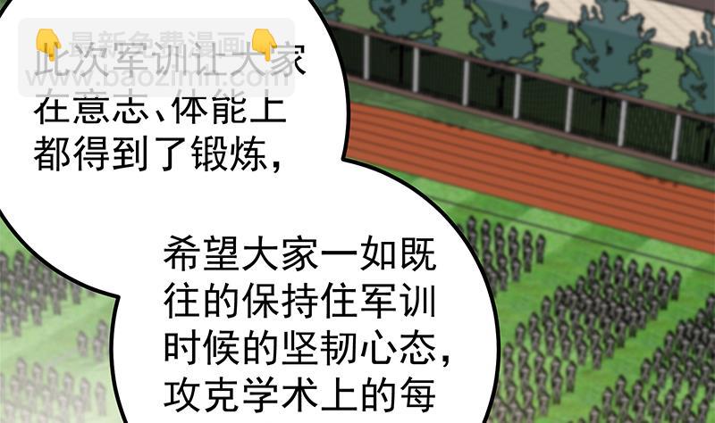 第二季 第90话 消失的新生代表36