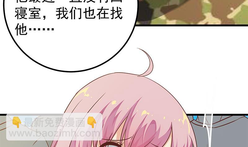 第二季 第90话 消失的新生代表4