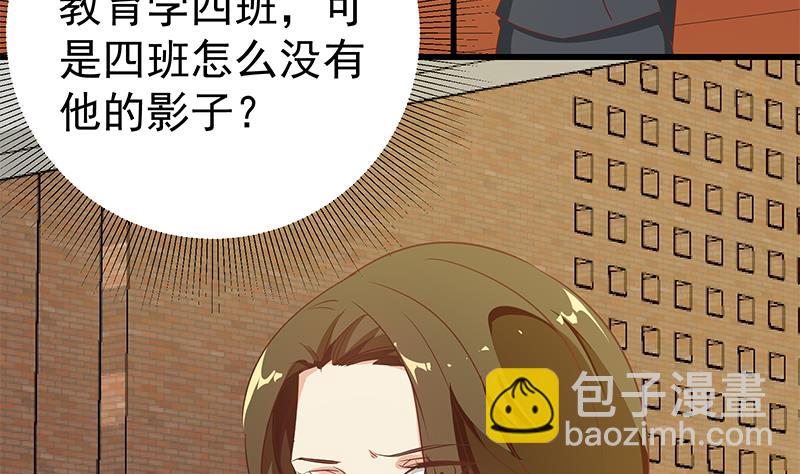 第二季 第90话 消失的新生代表42