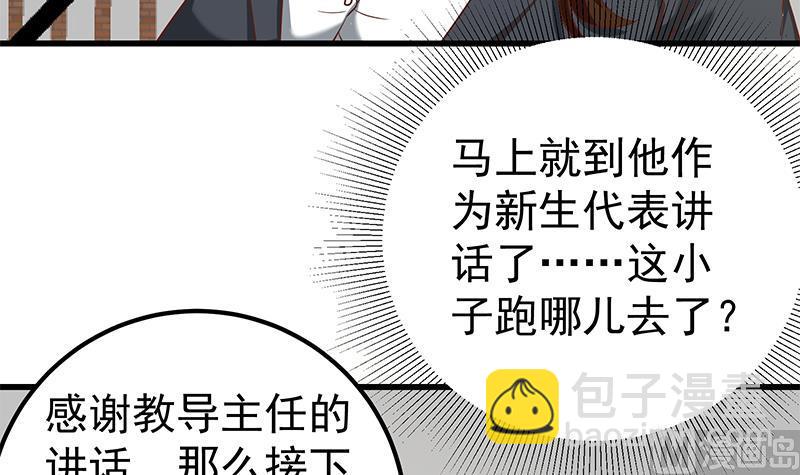 第二季 第90话 消失的新生代表44