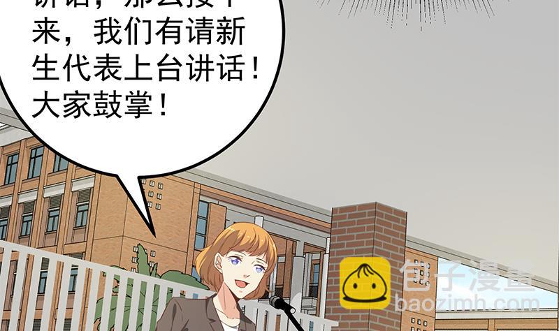 第二季 第90话 消失的新生代表45