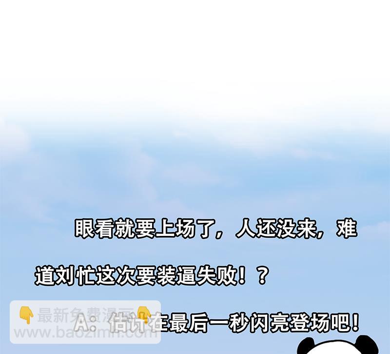 第二季 第90话 消失的新生代表53