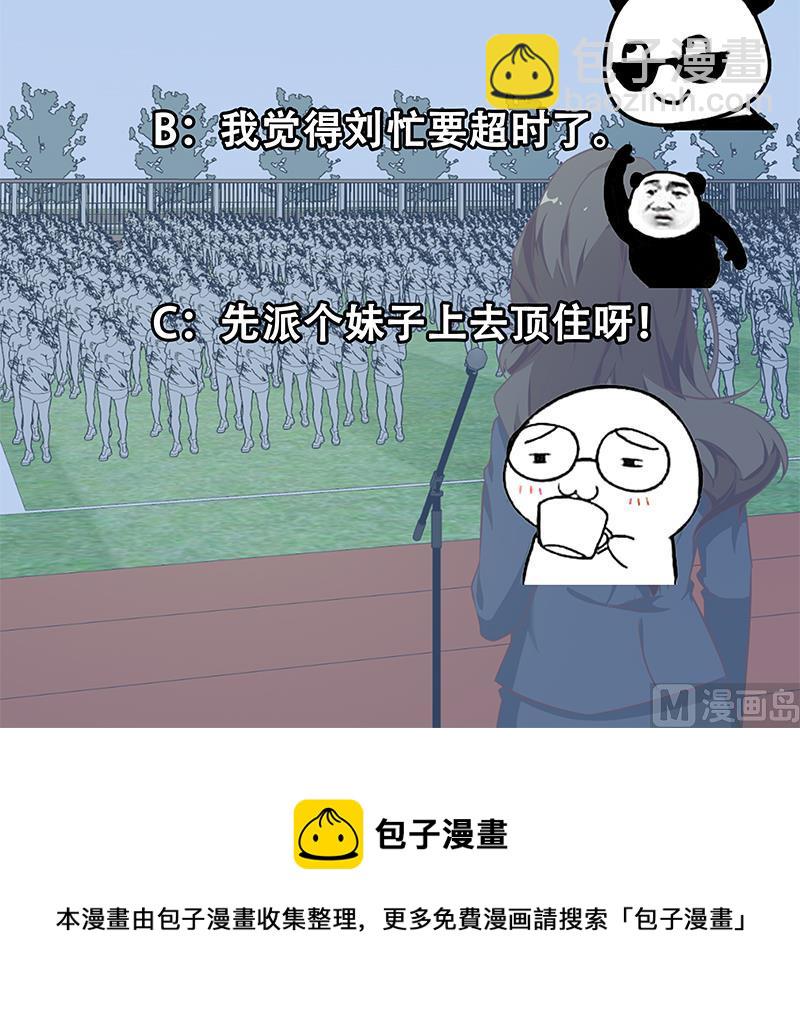 第二季 第90话 消失的新生代表54