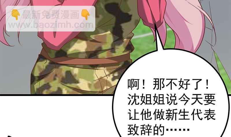 第二季 第90话 消失的新生代表6
