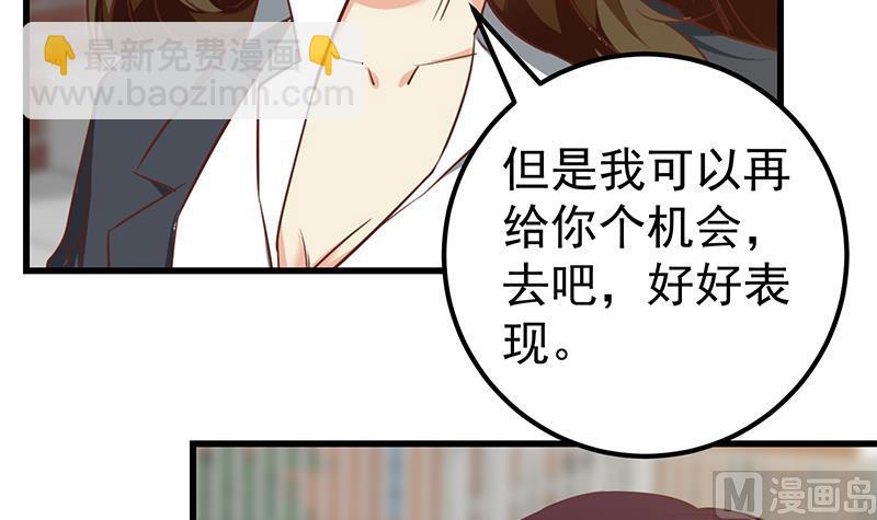 第二季 第92话 她的加油！14