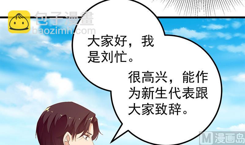 第二季 第92话 她的加油！32