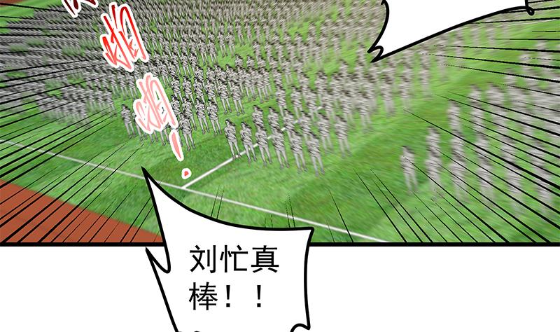 第二季 第92话 她的加油！36