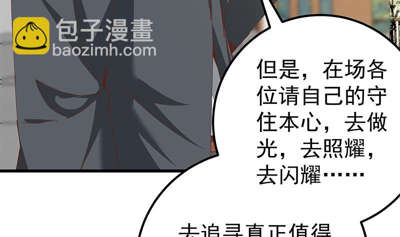 第二季 第92话 她的加油！45