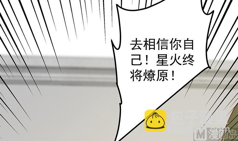 第二季 第92话 她的加油！51