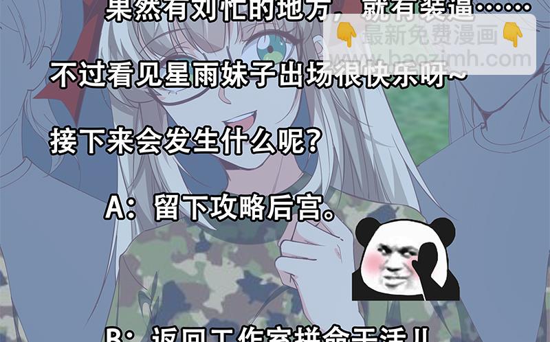 第二季 第92话 她的加油！56