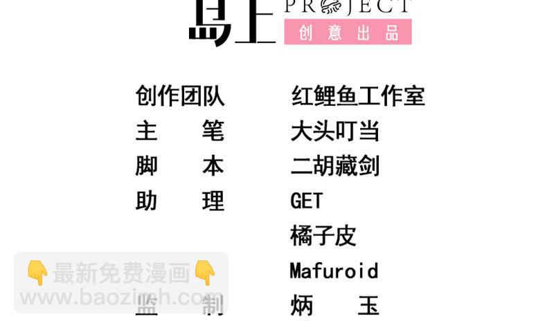 第二季 第100话 有话对你讲1