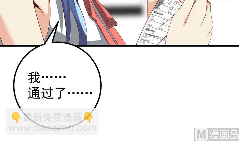 第二季 第100话 有话对你讲17