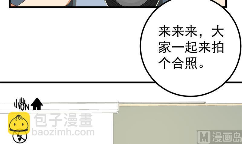 第二季 第100话 有话对你讲23
