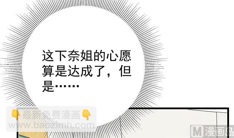 第二季 第100话 有话对你讲26
