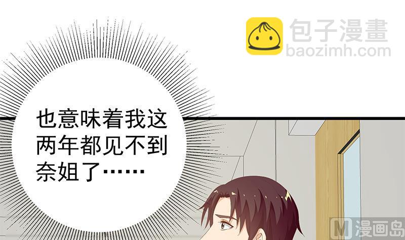 第二季 第100话 有话对你讲29