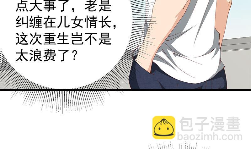 第二季 第100话 有话对你讲33
