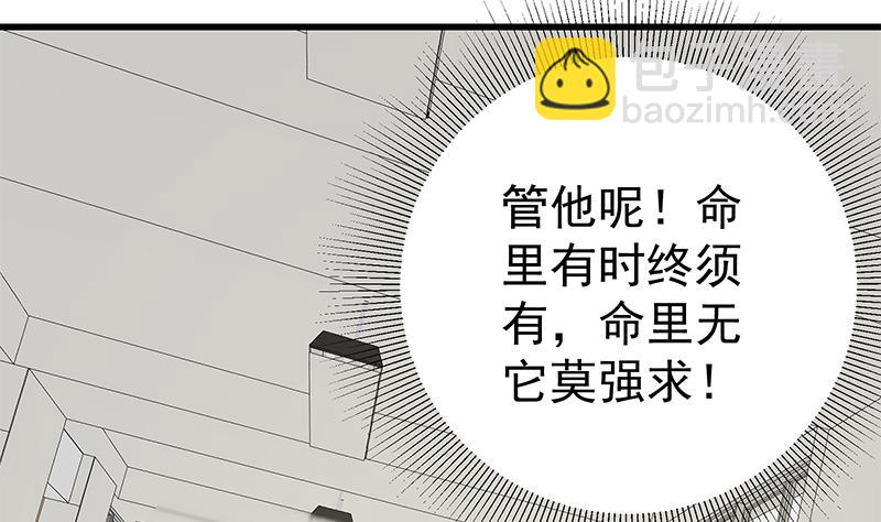 第二季 第100话 有话对你讲34