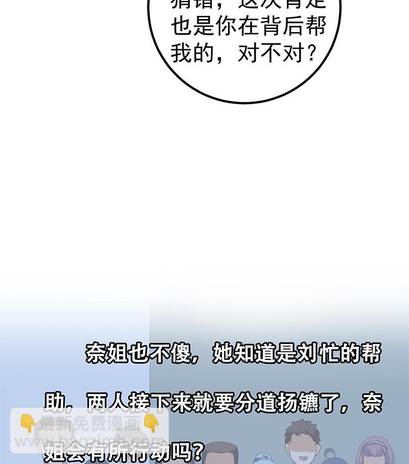 第二季 第100话 有话对你讲46