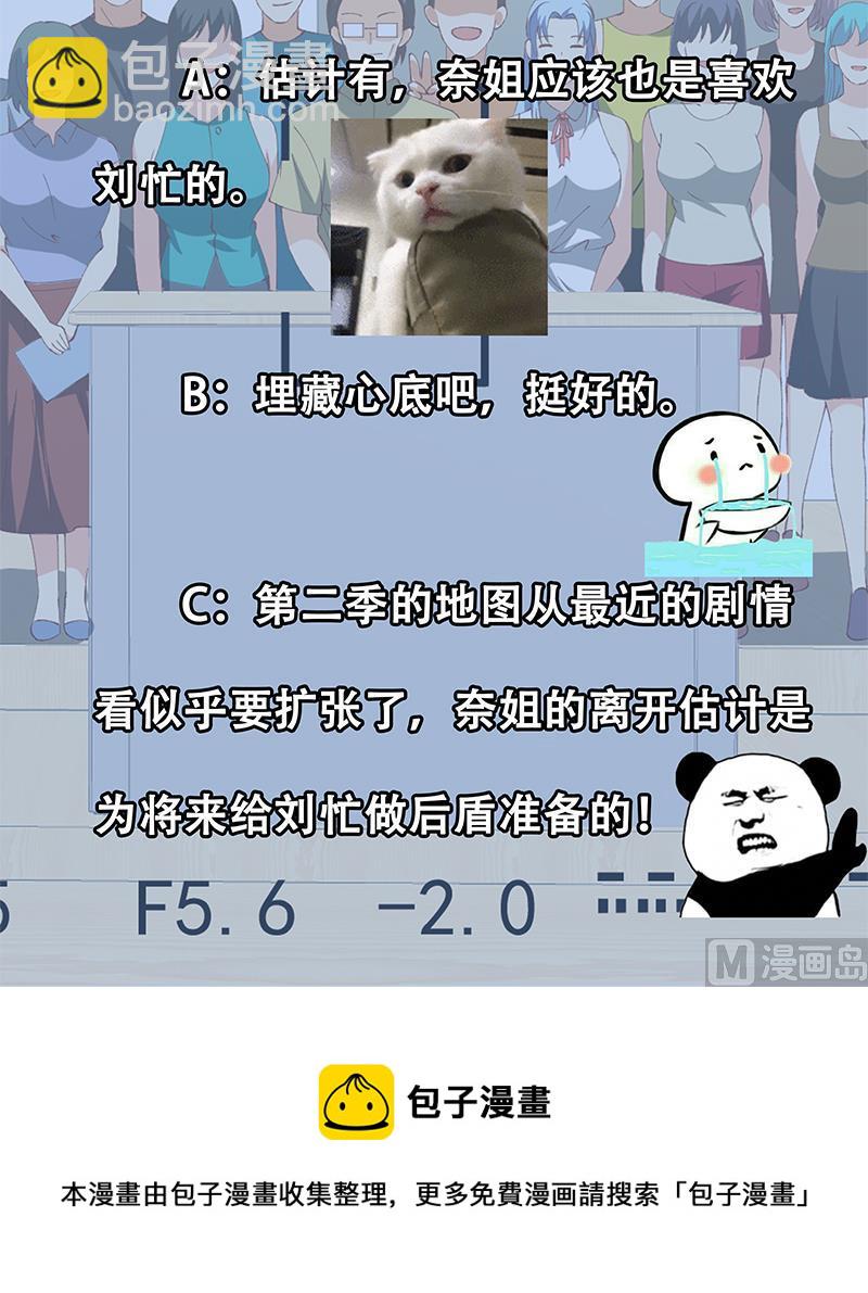 第二季 第100话 有话对你讲47