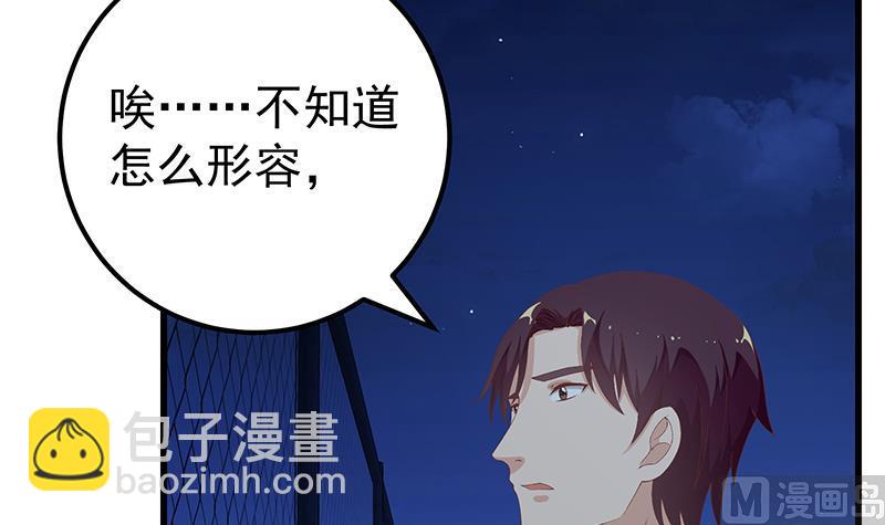 第二季 第102话 求和11