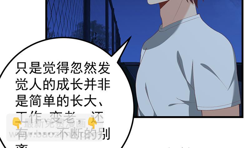 第二季 第102话 求和12