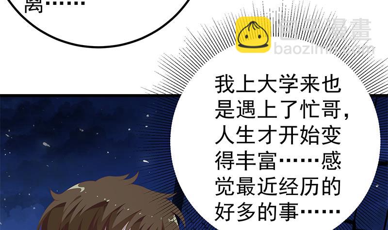 第二季 第102话 求和13