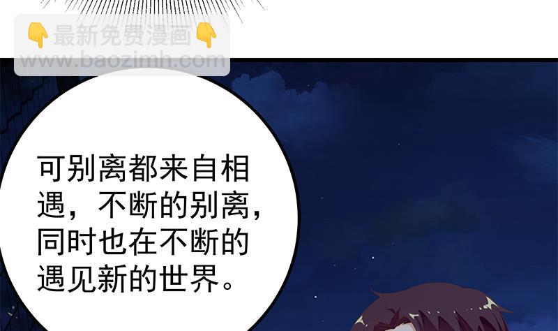 第二季 第102话 求和16