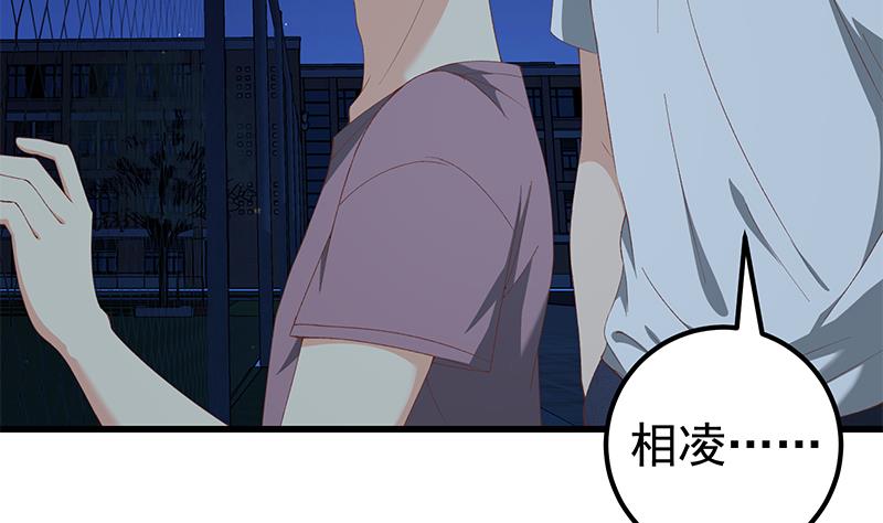 第二季 第102话 求和18